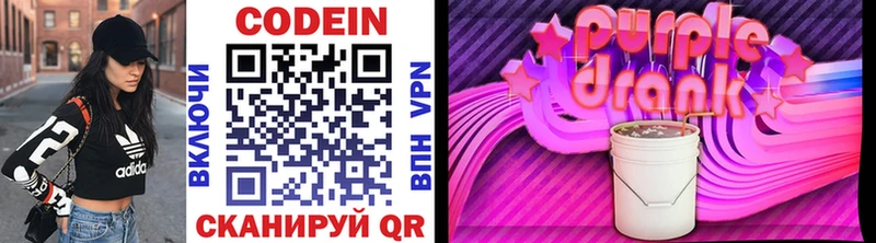 мега ТОР дарк нет официальный сайт Codein напиток Lean (лин) Ивдель