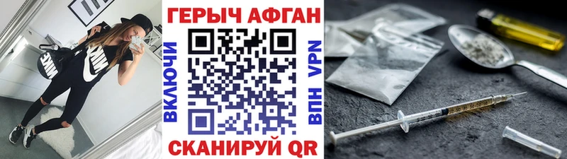 закладка Ивдель ГЕРОИН хмурый