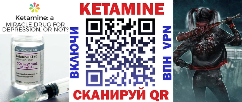КЕТАМИН VHQ  Ивдель 