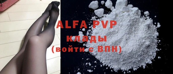 ALPHA PVP Ачинск