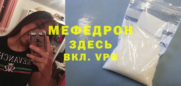 меф Бердск