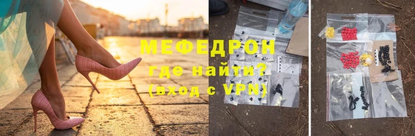 меф Бердск