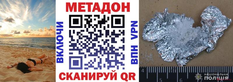 МЕТАДОН белоснежный  где продают   Ивдель 